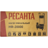 Фекальный насос РЕСАНТА НФ-20000 77/5/2